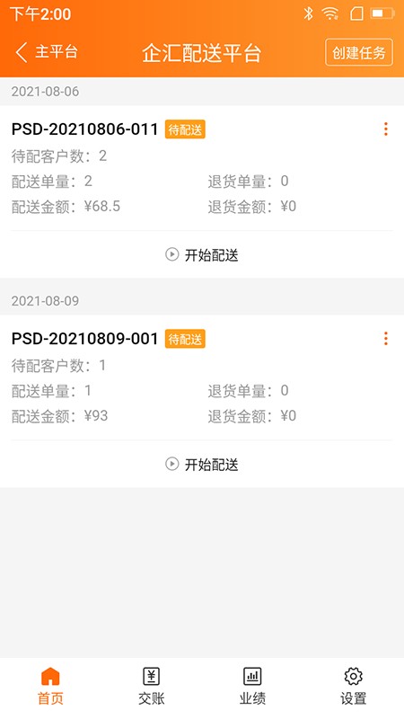 来肯企汇v2手机高清大图