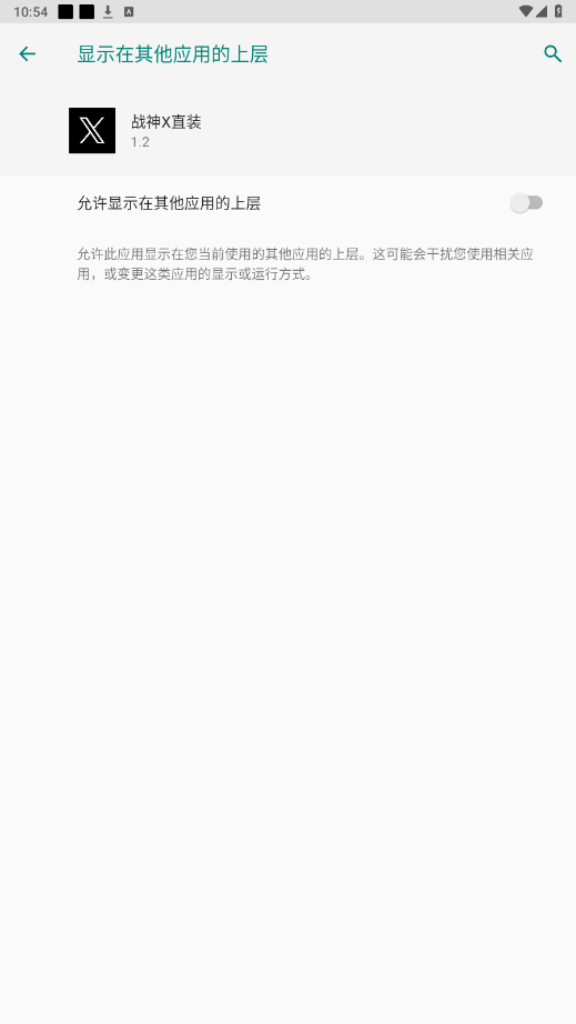 战神x直装V3.0免费版最新版高清大图