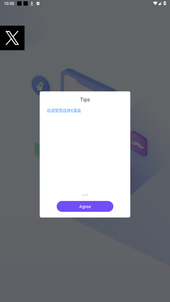 战神x直装V3.0免费版最新版高清大图
