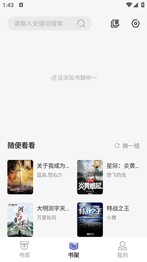 野牛阅读纯净版app高清大图