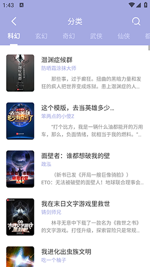 野牛阅读纯净版app高清大图