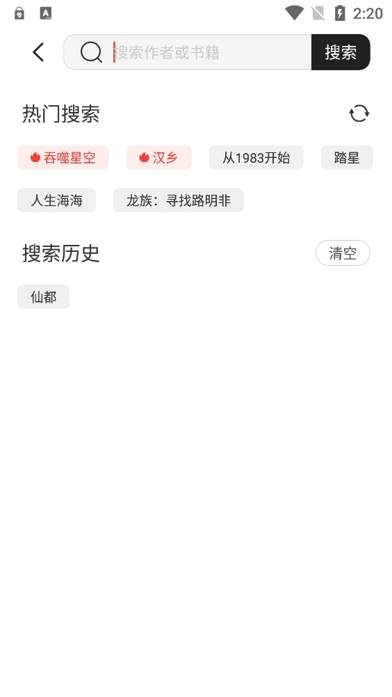 墨水阅读官网正版app高清大图