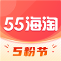55海淘APP