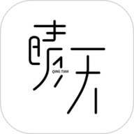 晴天艺创最新版本