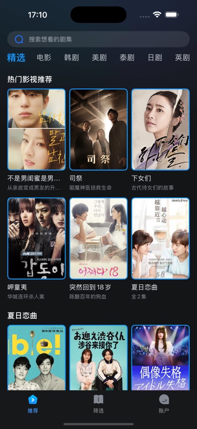 人人剧场正版最新版高清大图