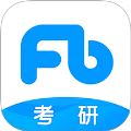 粉笔考研课程