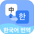 跟我学韩语