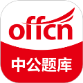 中公教育题库