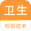 卫生检验技术百分题库