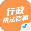 行政执法资格考试聚题库