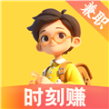 时刻赚兼职APP