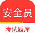 安全员百分题库APP