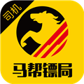 马帮司机APP