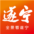 全景遂宁客户端手机版