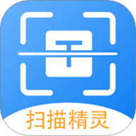 极速扫描精灵免费