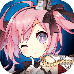 碧蓝航线官方正版