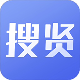 搜贤