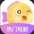 圆圆鲤剧场app