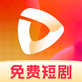 热播免费短剧app