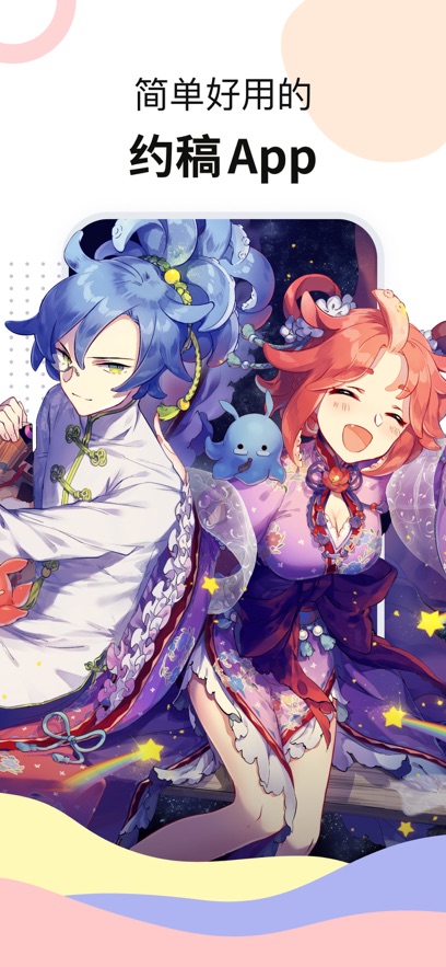 米画师官方正版高清大图