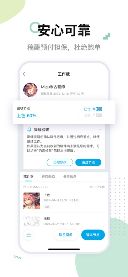 米画师官方正版高清大图