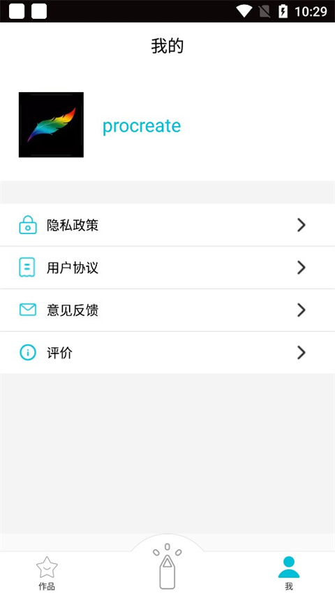 绘画软件procreate安卓版高清大图