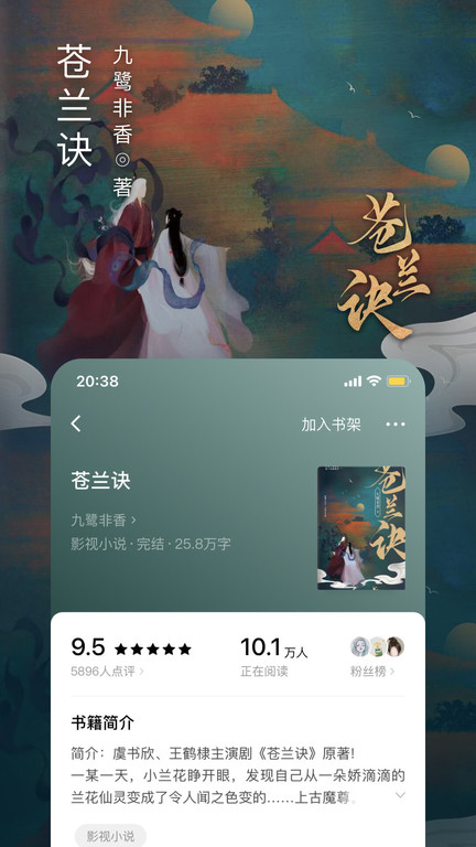 番茄小说免费阅读最新版本app高清大图