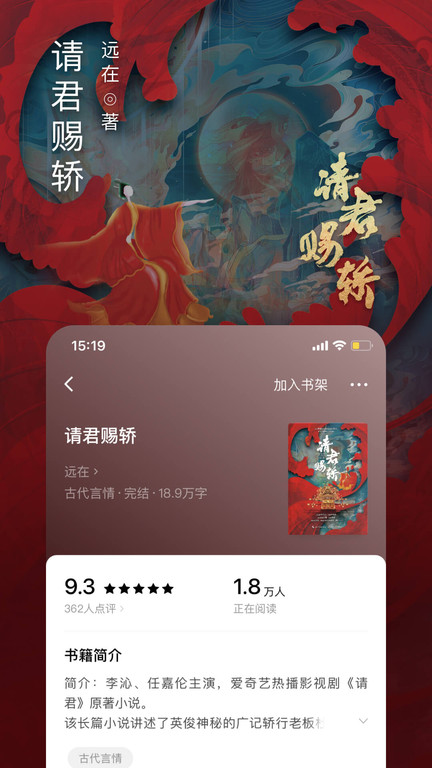 番茄小说免费阅读最新版本app高清大图