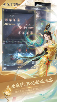 云深掌门路手游安装高清大图