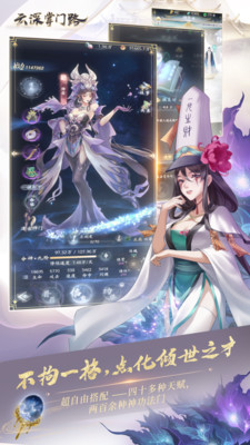 云深掌门路手游安装高清大图