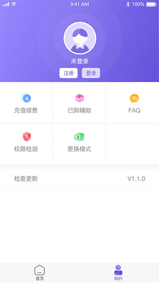 鸟人助手安卓专版app高清大图