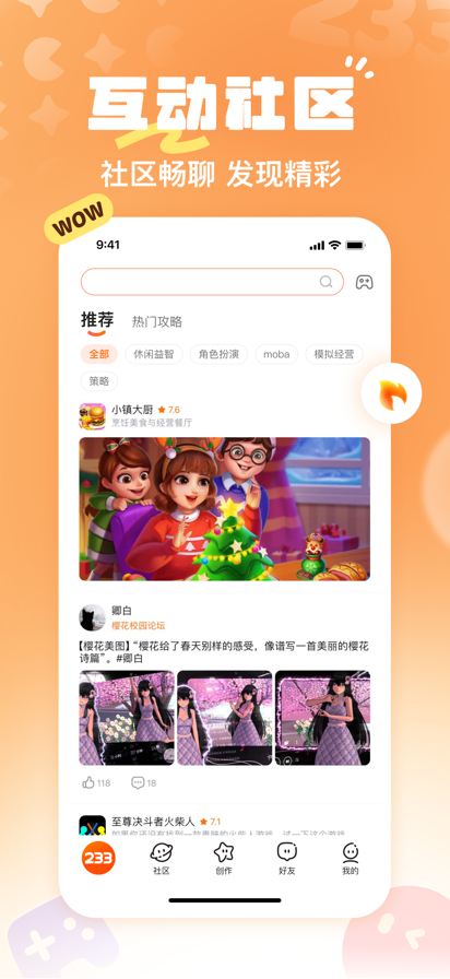 233乐园(不用实名认证)(无广告)最新版本高清大图