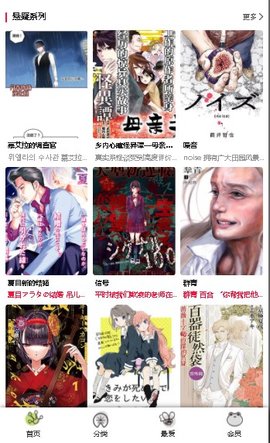 漫蛙漫画app官方免费2025最新版高清大图