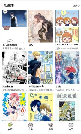 漫蛙漫画app官方免费2025最新版高清大图