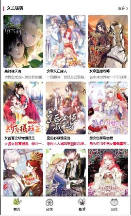 漫蛙漫画app官方免费2025最新版高清大图