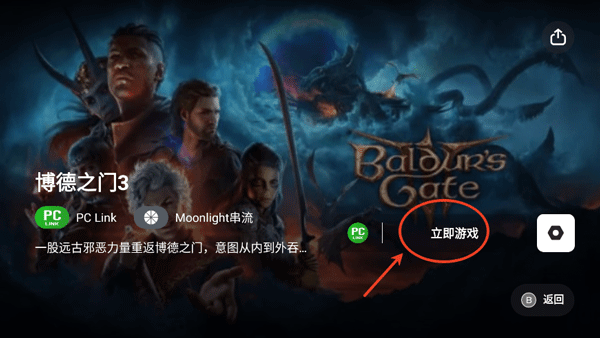 盖世游戏官网入口高清大图