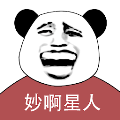 整蛊专家