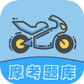 摩托车轮驾考通