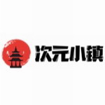 次元小镇app2025最新版免费