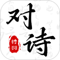 古诗词大会