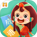 妙音成语