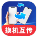 超快同步互传助手app