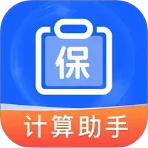 社保保险计算app安装