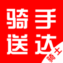 秒送达骑手助手app