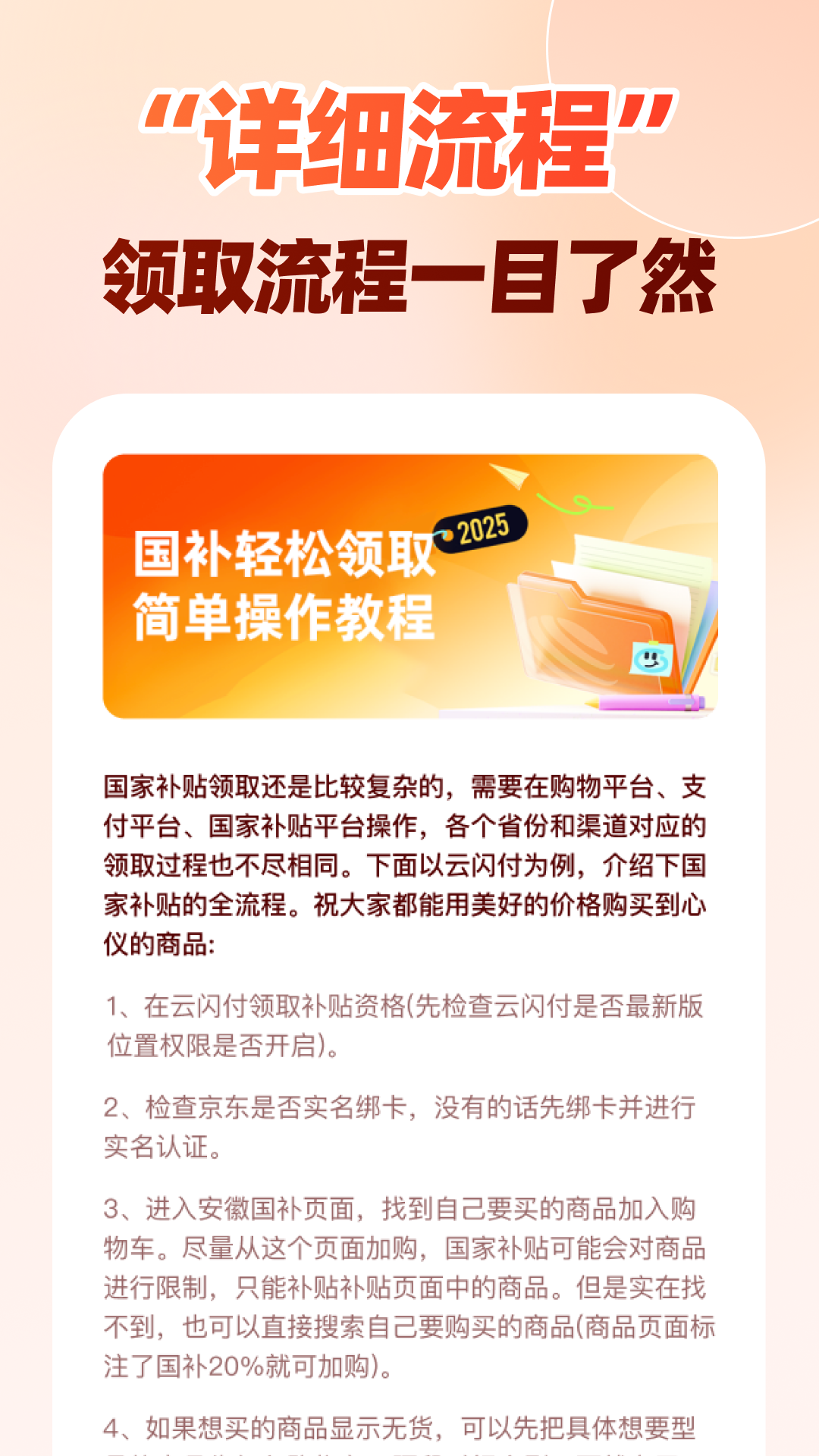 全民国补贴查询高清大图