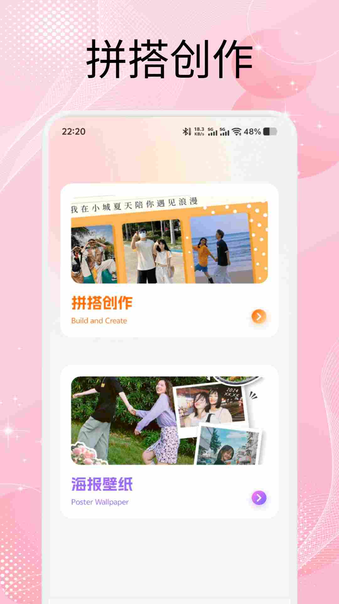 组件岛Widget高清大图