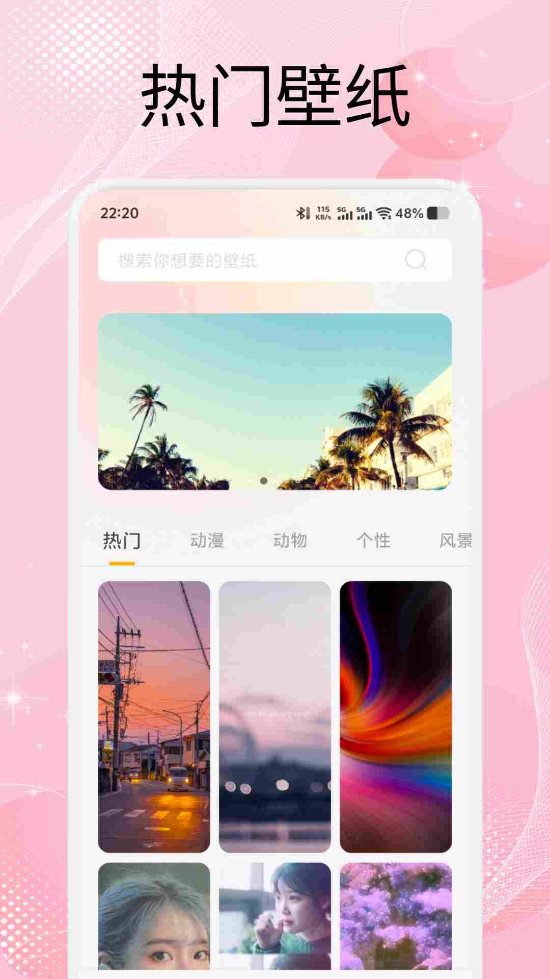 组件岛Widget高清大图