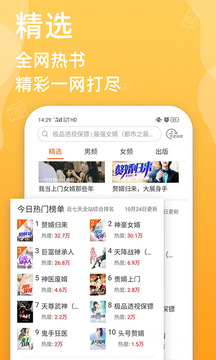 免费必看小说正版高清大图