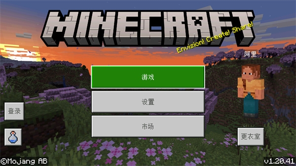 我的世界基岩版1.21.90最新版本更新内容高清大图