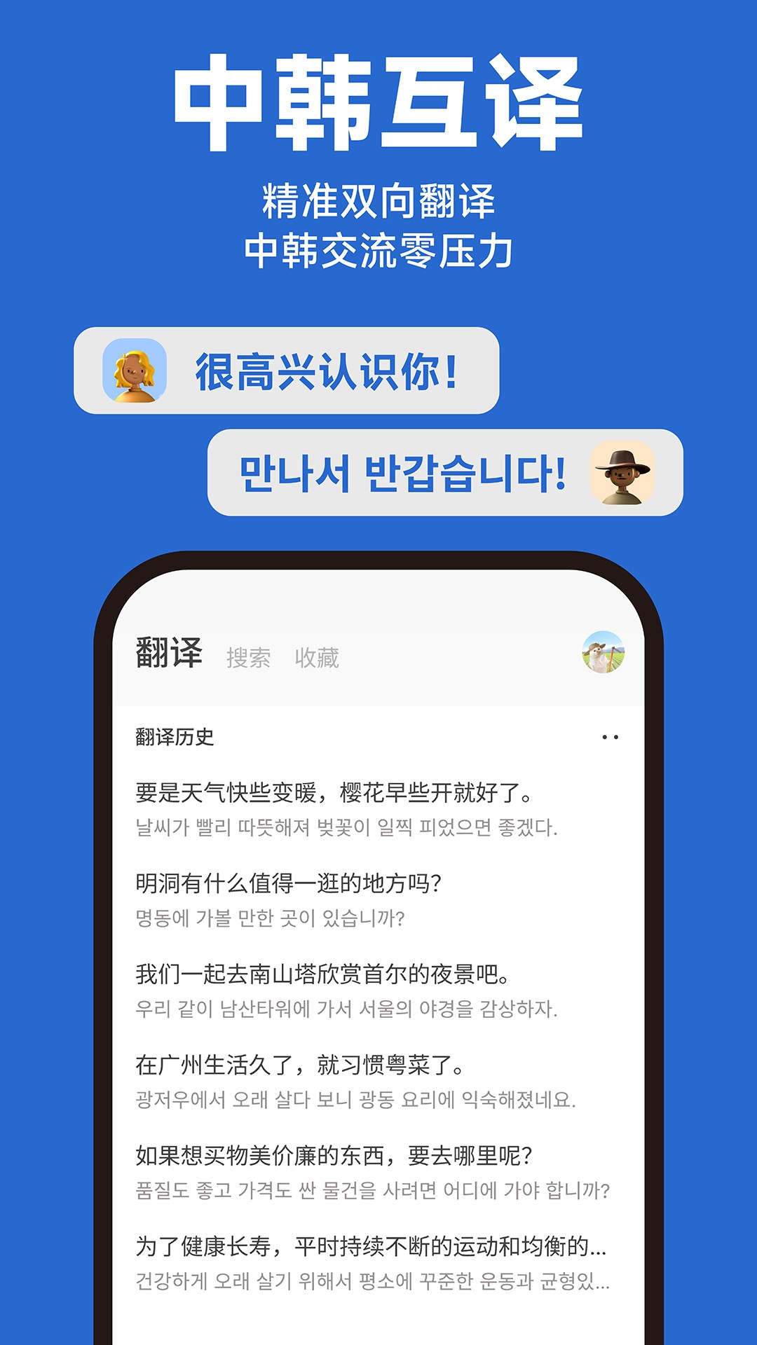 Kori辞书app高清大图